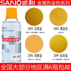 三和喷漆金色图片