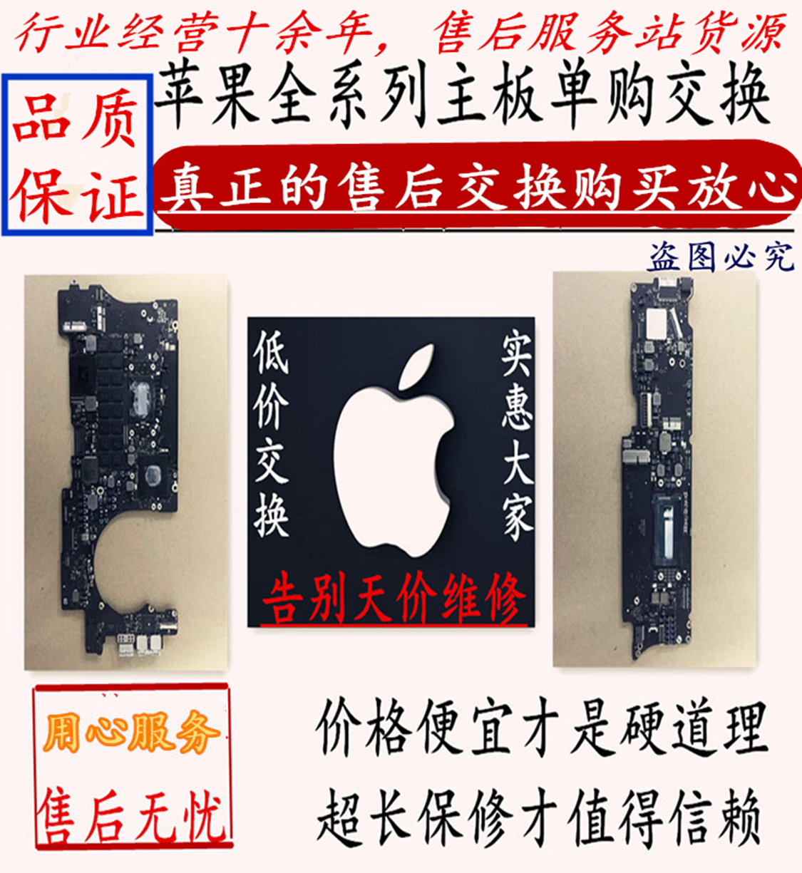 macbook pro air苹果 A1465 A1466 A1278 A1369 A1370 A1398 主板