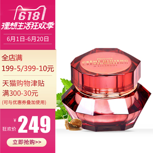 韩国Its skin伊思红参蜗牛面霜正品白蜗牛霜60ml淡化痘印美白淡斑痘印面霜