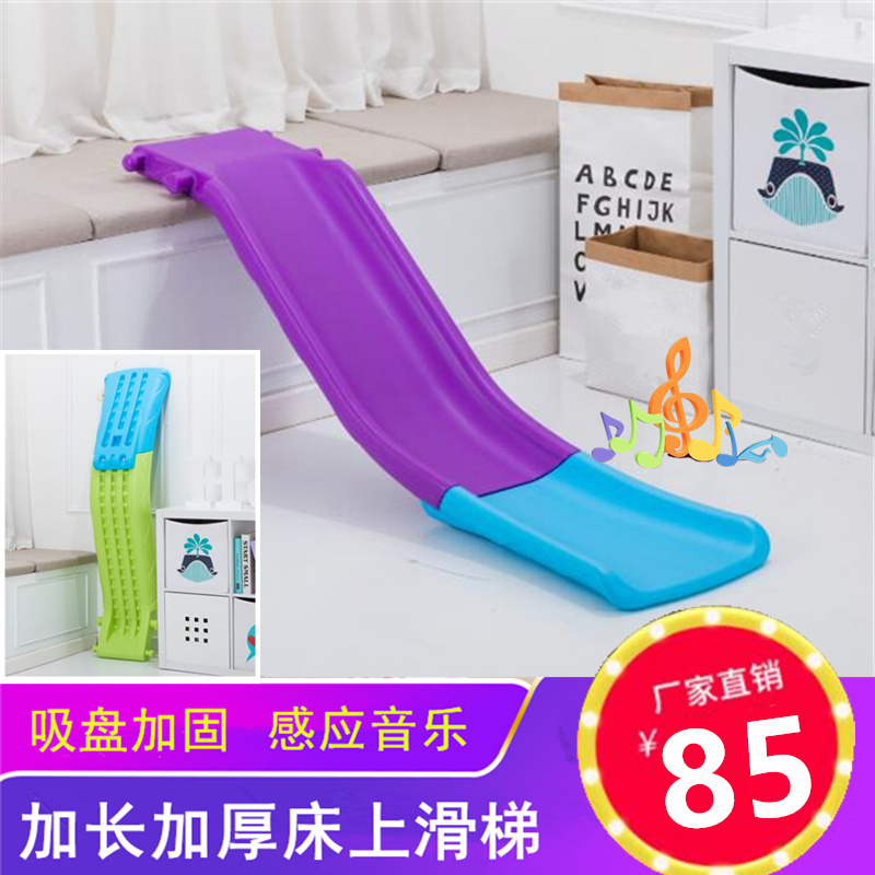 室内床上滑梯小型儿童 宝宝床沿小滑滑家用梯加长玩具沙发 滑道板