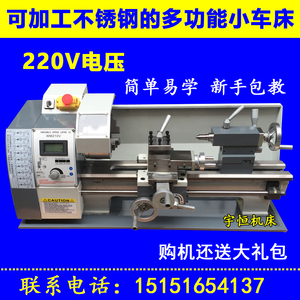 小型家用教学金属加工车床220v多功能高精度仪表wm210v0618佛珠机