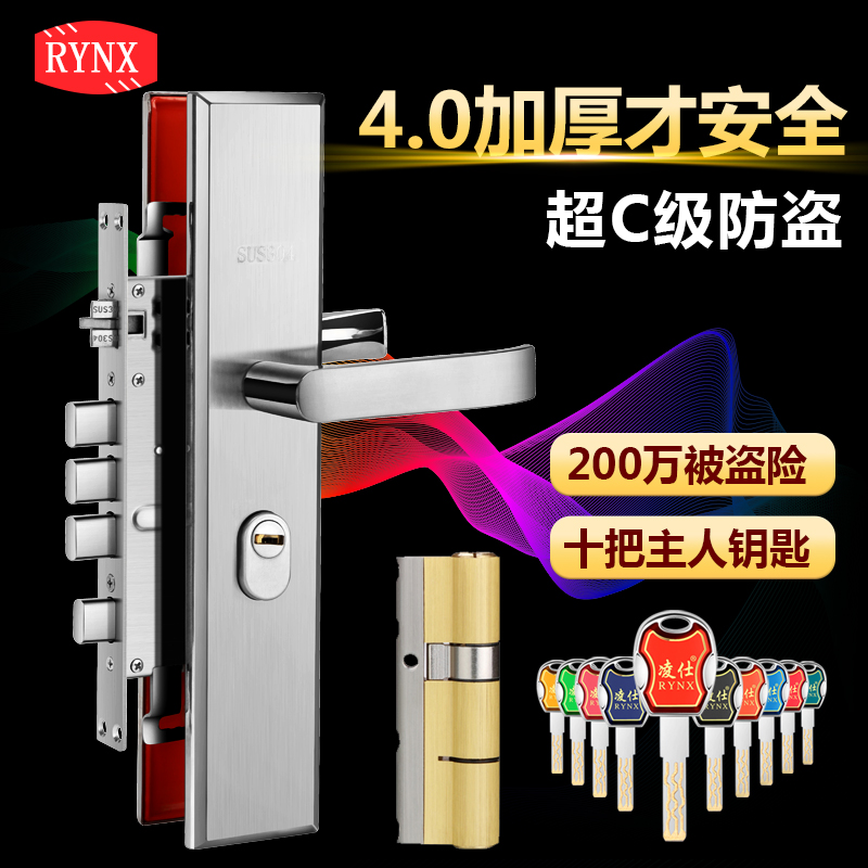 【RYNX凌仕】304不锈钢防盗门把手 防盗门锁套装 大门锁通用型