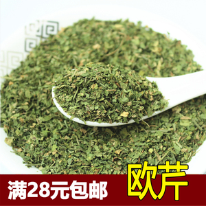 欧芹欧芹碎芫荽法国香菜50g span class=h>披萨 /span>西餐调料香料