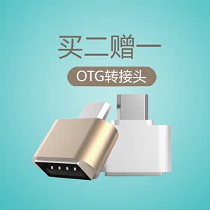 安卓otg适用vivo oppo小米转接头otg通用转换下载usb耳机手机3器otg