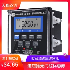 自动断电开关控制器图片