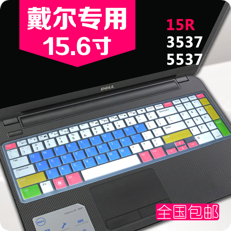 15.6寸戴尔笔记本键盘贴膜15 15r-5537 5521 n5110 M531R-5535