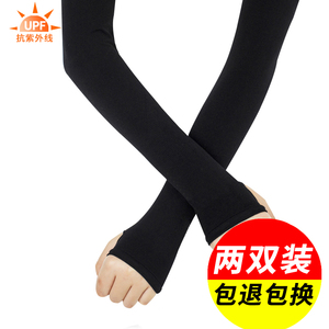夏季冰爽袖套防晒男女袖子手臂套袖冰丝防紫外线开车长款手套薄款手臂套