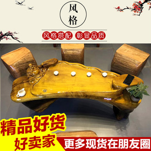 茶海实木树根整体金丝楠木图片