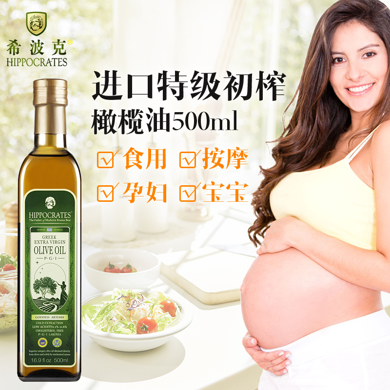 希波克 希腊橄榄油原装进口特级初榨橄榄油食用油 母婴月光500ml