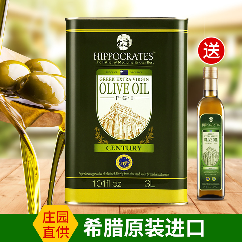 【预售】希波克食用橄榄油进口单果特级初榨希腊原装食用油佰年3L