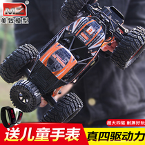 超大号无线遥控越野车四驱高速攀爬赛车充电儿童玩具男孩汽车6岁3