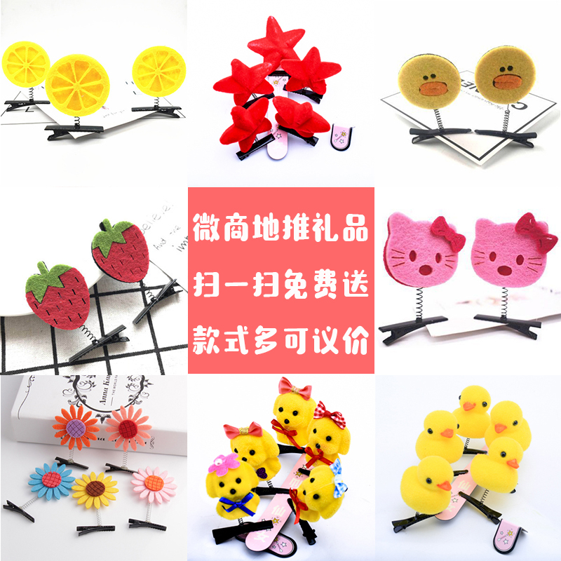 小礼品 批发|小礼品批发5元以下|小礼品批发2元以下