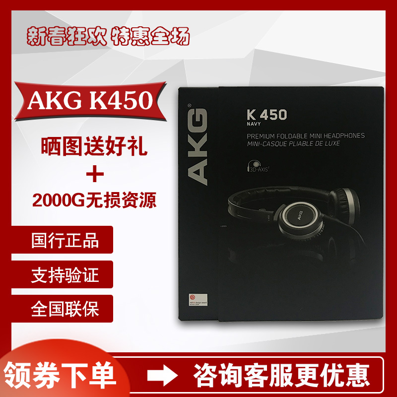 AKG/爱科技 K450头戴式通用耳机便携可折叠音乐HIFI重低音 超K420