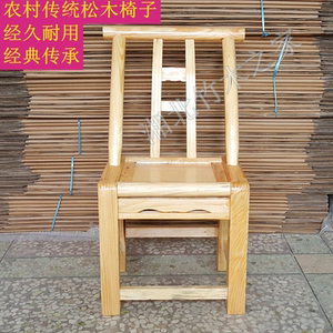 class=h></p></a>实木 /span>椅家用木头椅靠背椅鞋凳原木 span class=h>餐椅 