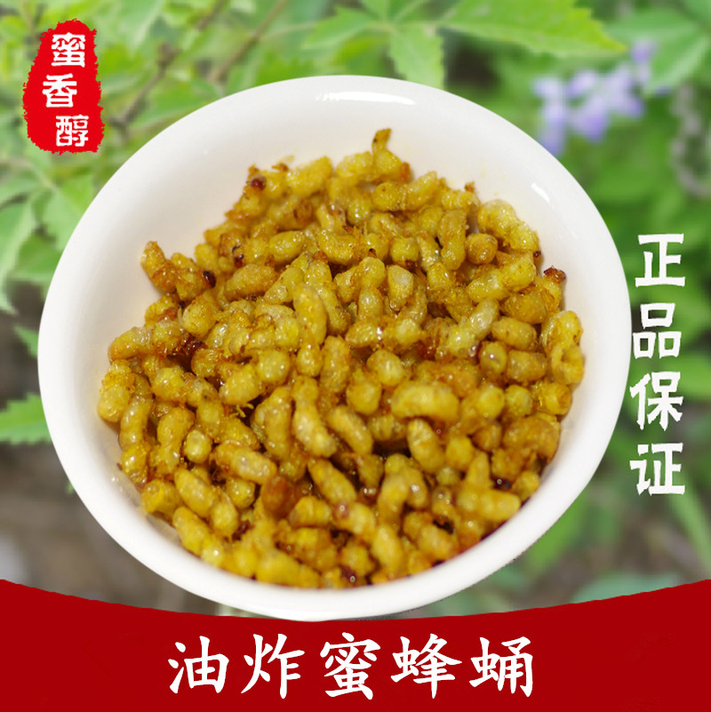 蜂蛹油炸新鲜蜜蜂蛹活体冷冻雄蜂蛹蜂儿现炒即食f蜂虫现炸蜂拥50g