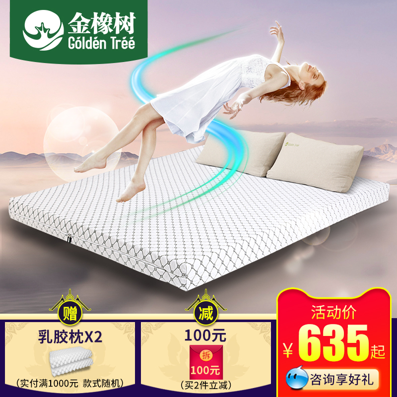 金橡树乳胶床垫泰国天然橡胶1.8m床纯10cm席梦思儿童1.5米5cm进口