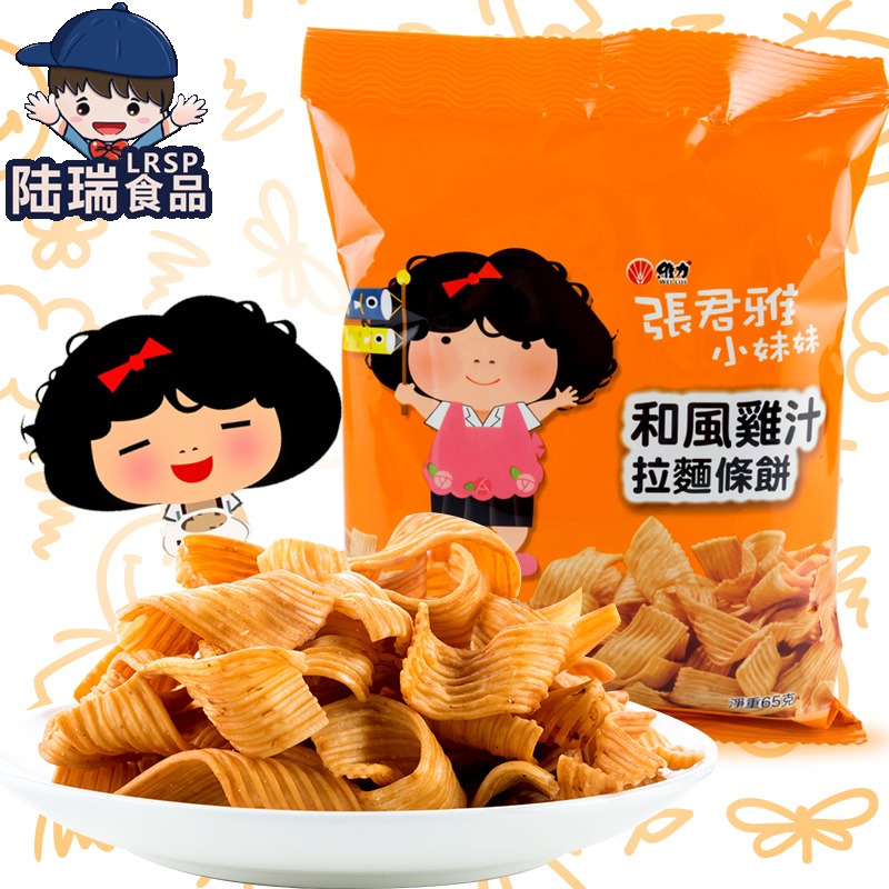 台湾进口 张君雅小妹妹 和风鸡汁拉面条饼 65g 休闲零食品smzdm