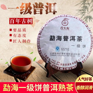 【陆羽普洱茶】_陆羽普洱茶品牌精选 好便宜网