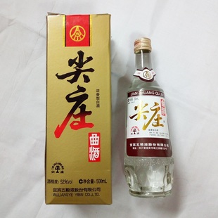 52度尖庄老酒白酒年份收藏酒 2010年产陈年清仓库存酒曲酒旧酒