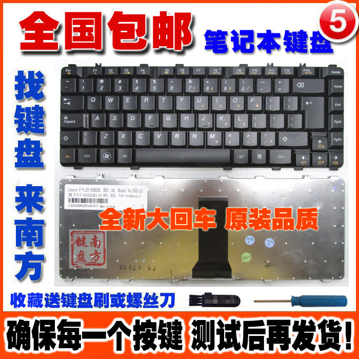 配件联想 Y450 Y450A Y450G Y460 V460 B460 B460E笔记本键盘更换