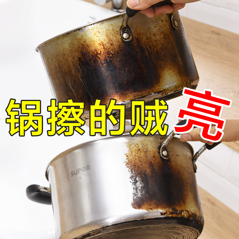 日本不锈钢清洁剂锅底黑垢油污去污膏粉除锈剂浴室水垢瓷砖清洗剂