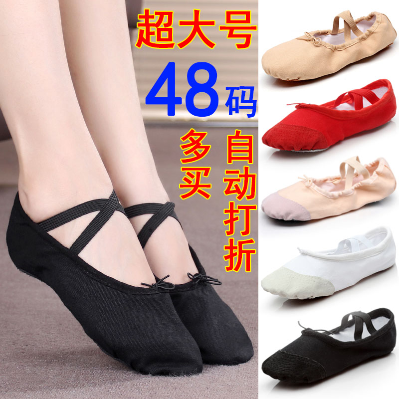 形体鞋男舞蹈鞋女软底儿童中国舞练功鞋猫爪鞋成人芭蕾红白黑驼色