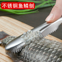 410不锈钢去鳞刨刮鱼鳞器家用打鳞神器厨房小工具杀鱼专用刷刀