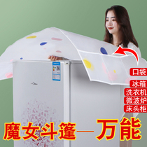 PEVA冰箱罩防尘罩滚筒洗衣机床头柜盖布万能盖巾单开门微波炉布艺