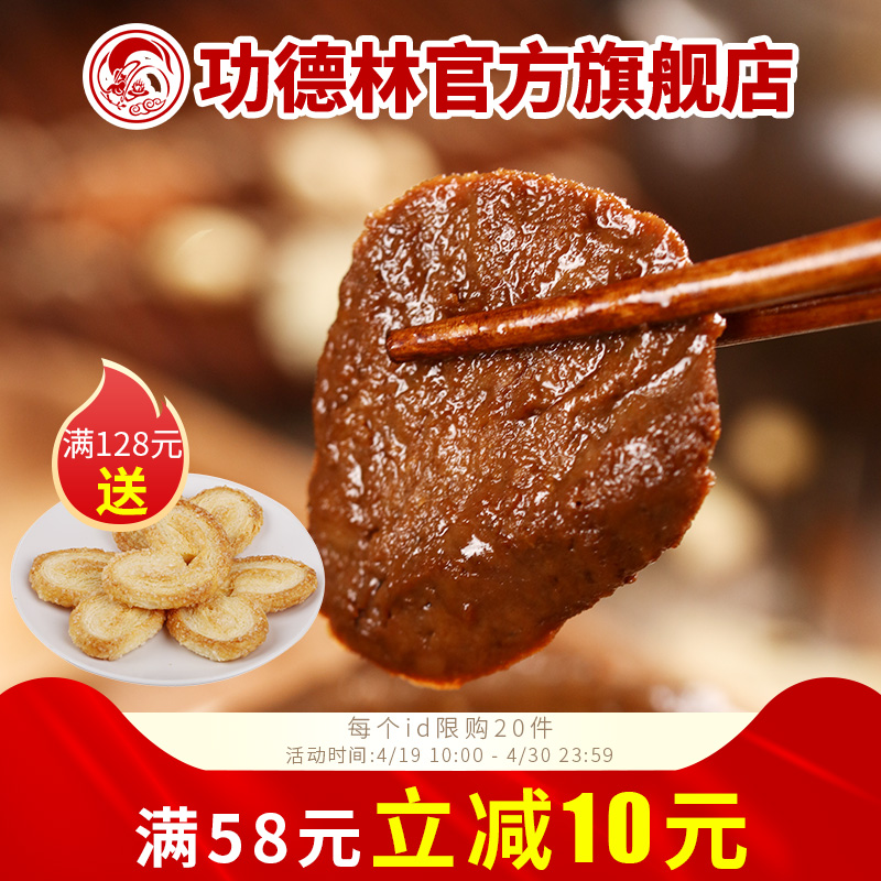上海功德林素食卤味素鸡素鸭豆腐干 净素素肉仿荤多口味豆制品