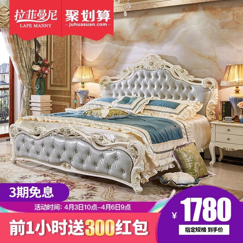 拉菲曼尼奢华欧式床实木床1.8米大床双人法式实木公主床婚床主卧