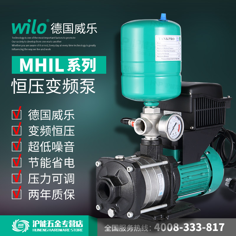 德国威乐MHI404家用增压泵全自动不锈钢变频恒压泵别墅抽水加压泵