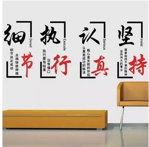 学校教室单位工厂标语墙贴公司企业办公室培训学校励志口号墙贴画