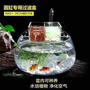 配玻璃圆鱼缸的过滤器三合一小鱼缸过滤 span class=h>盒/span>净水