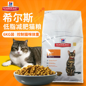 hills希尔斯猫粮低脂减肥猫粮控制体重结扎猫6kg 成猫室内猫粮