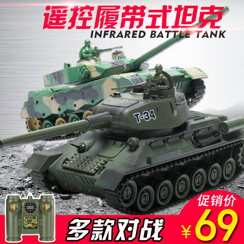 遥控坦克儿童大号充电动履带式可发射对战坦克越野汽车玩具男孩