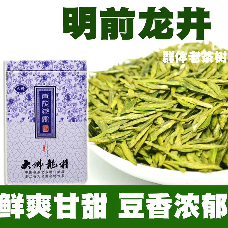 预售2019新茶绿茶春茶 豆香龙井茶叶 明前浓香新昌大佛龙井250g