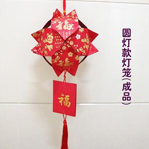 幼儿园一套福字中式国庆手工红包 span class=h></p></a>灯笼 /span>新款中国