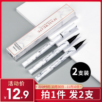 2支装 眼线液笔女防水防汗持久不脱色不晕染伪素颜内胶棕色初学者