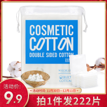 222片 化妆棉卸妆棉女卸妆用脸部纯棉一次性湿敷专用卸妆巾屈臣氏
