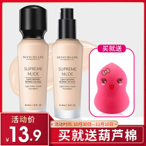 轻薄水润粉底液保湿遮瑕控油裸妆白皙提亮持久不易脱妆粉底膏bb霜