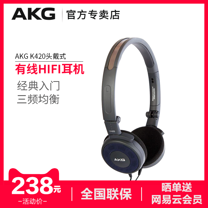 AKG/爱科技 K420便携头戴式耳机苹果安卓手机电脑通用男女游戏重低音音乐HiFi高音质魔音有线耳机Y30U耳麦
