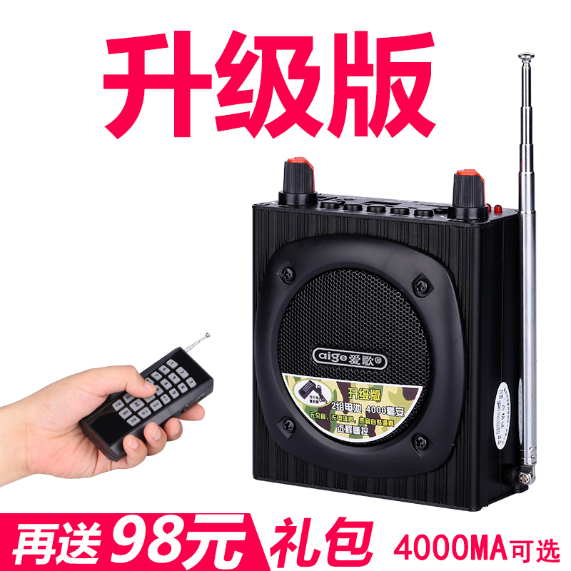 爱歌 Q93电煤无线遥控远程扩音器专业电媒机大功率教学播放器