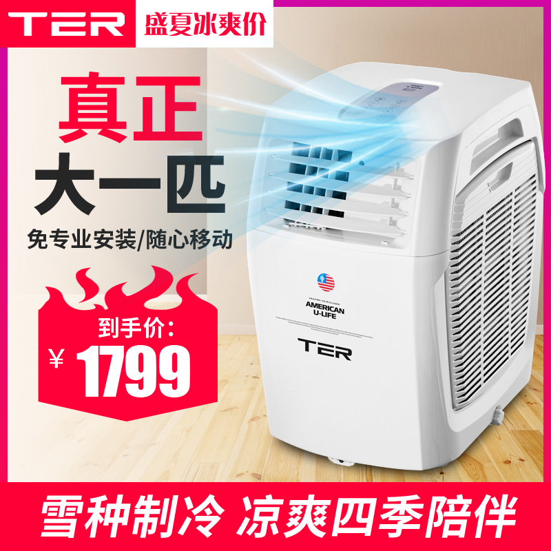 ter T-MK27 大一匹移动空调单冷 立式便携式免安装空调一体机