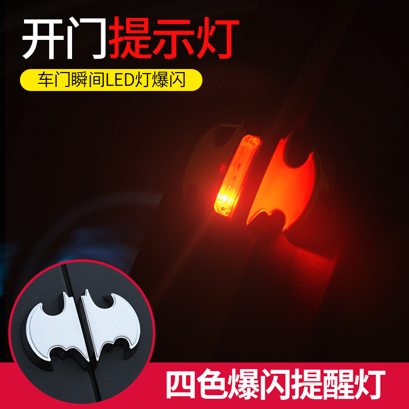 汽车车门警示防撞灯 蝙蝠感应免接线防追尾爆闪灯LED开门提示灯