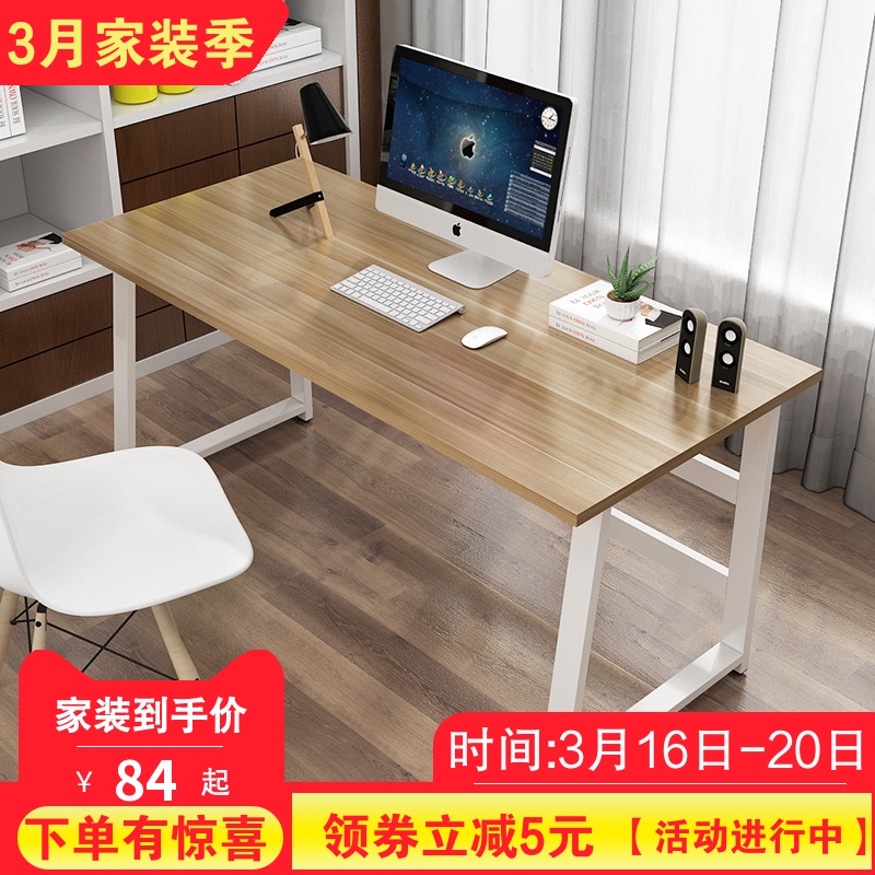 简约电脑桌台式桌家用简易小书桌现代办公桌写字台双人桌子经济型