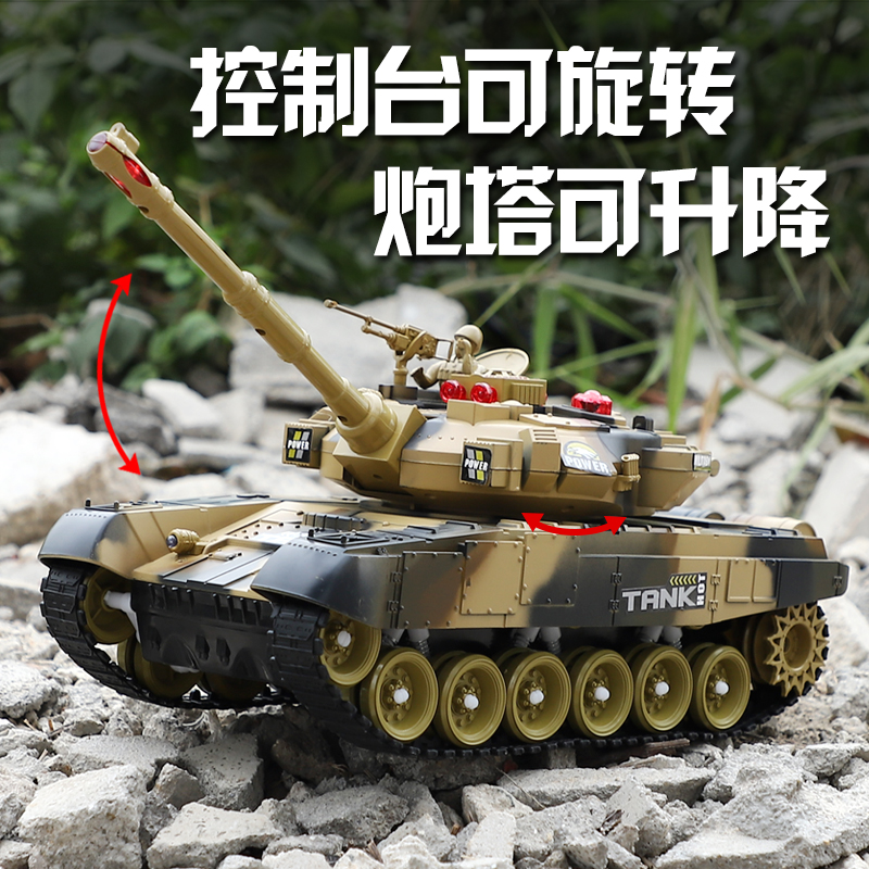 超大号遥控坦克玩具可发射对战充电动儿童大炮履带式男孩越野汽车