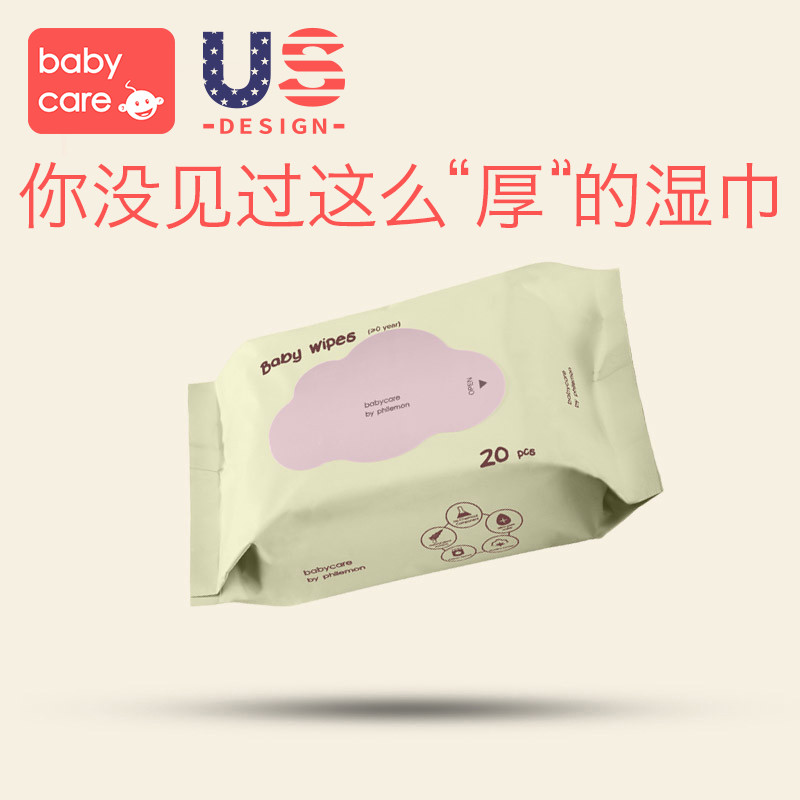 babycare婴儿手口专用湿巾宝宝湿纸巾 新生儿湿巾20抽100无盖批发