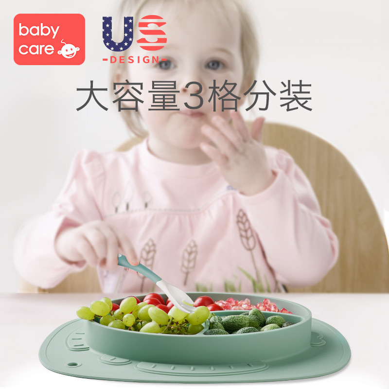 babycare宝宝餐盘吸盘碗分格盘卡通硅胶防摔辅食碗可爱儿童餐具