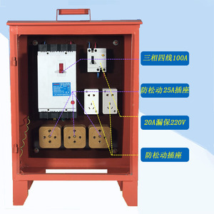 工地临时用电箱三级配电箱380v 自带220v5孔插座照明户外防雨电箱