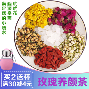 玫瑰养颜茶美容美白减肚子瘦修身茉莉花玳玳花组合女士花茶养生茶